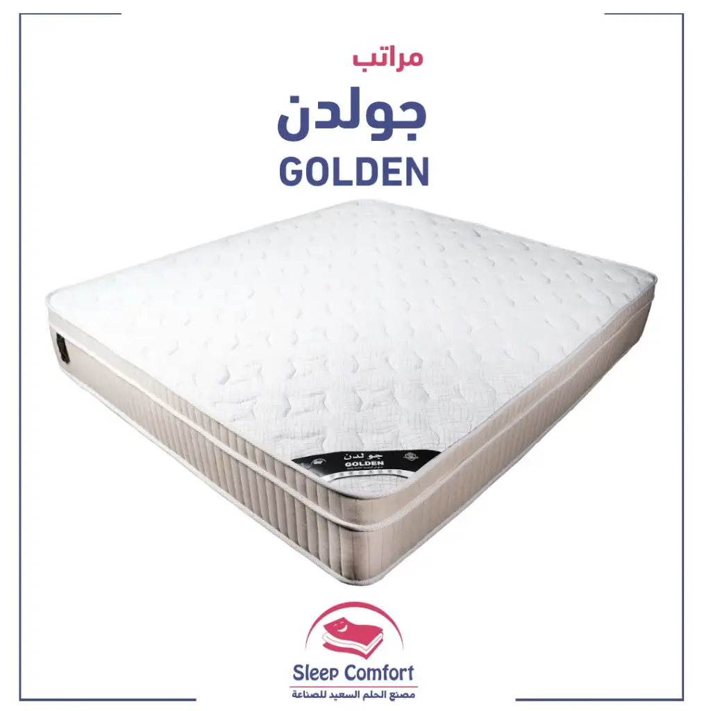مرتبه طبية جولدن الحلم (200*180) 